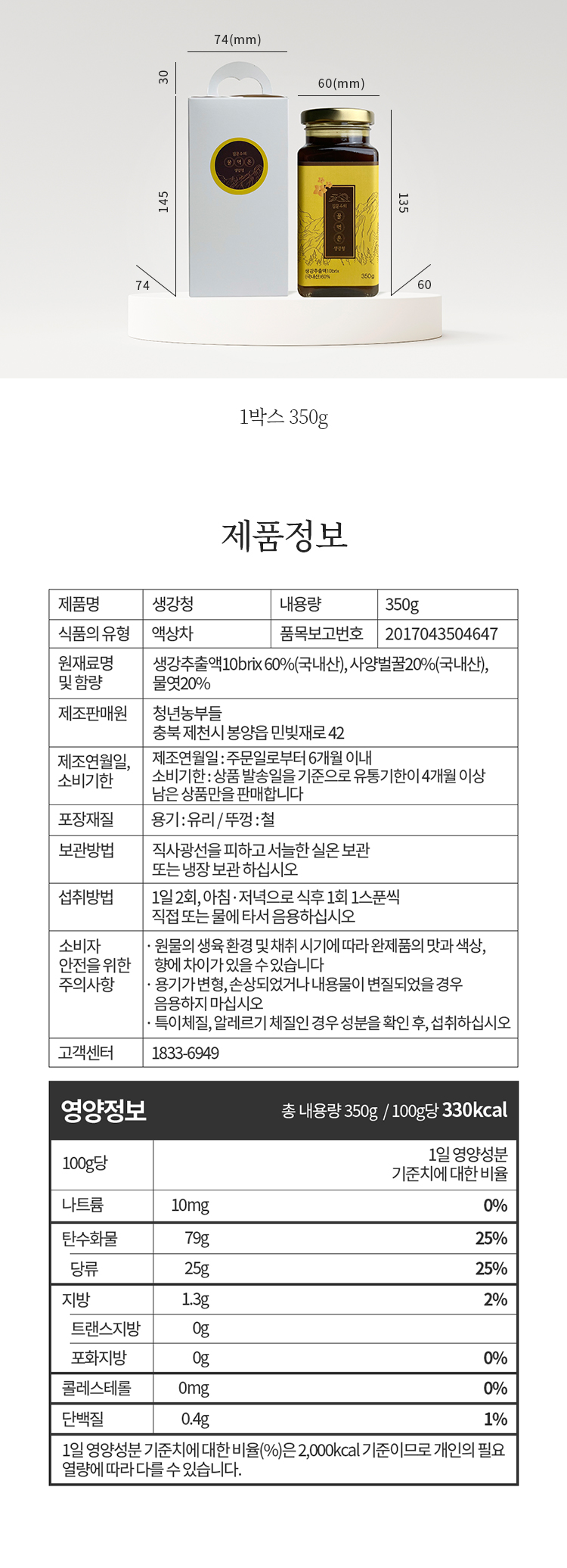 50 김문수의꿀먹은생강청-유리_05.jpg