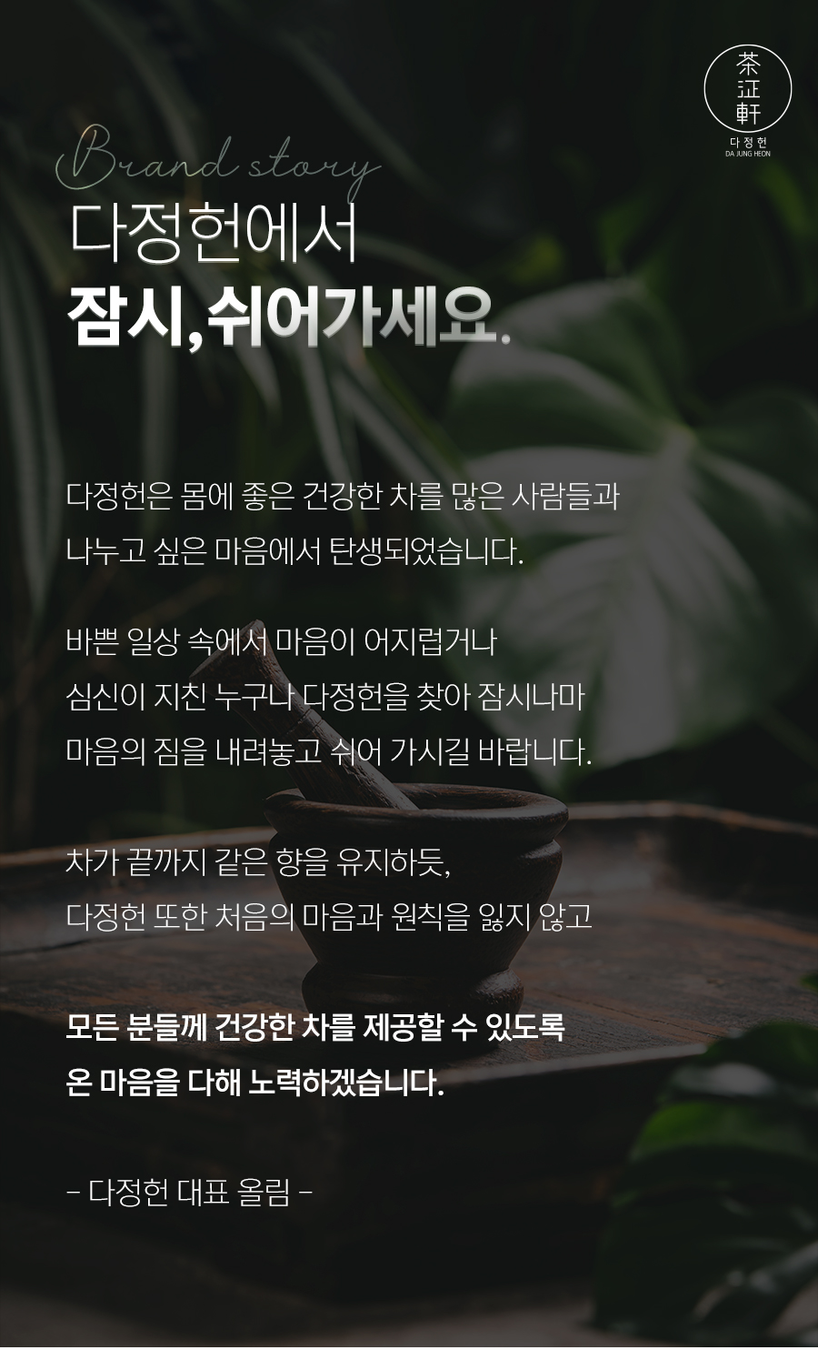 유기농국산차_02_15.jpg