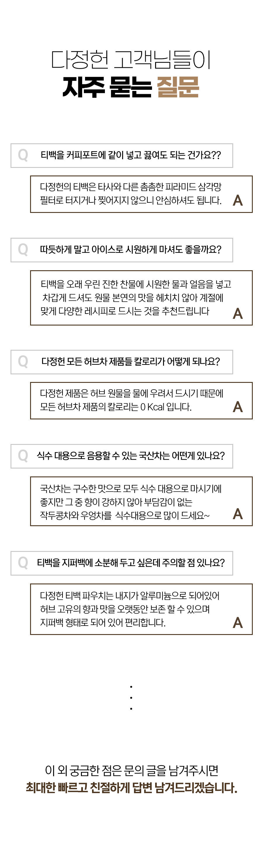 유기농국산차_03_05_03.jpg