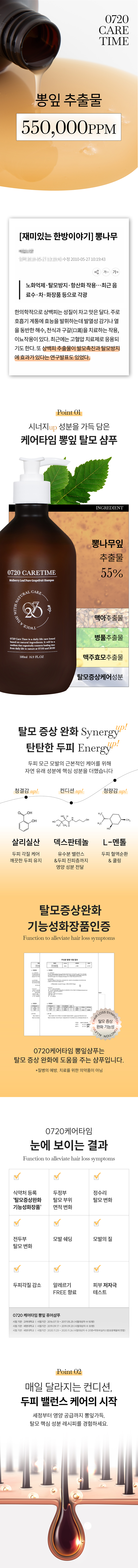 뽕잎탈모샴푸10.jpg