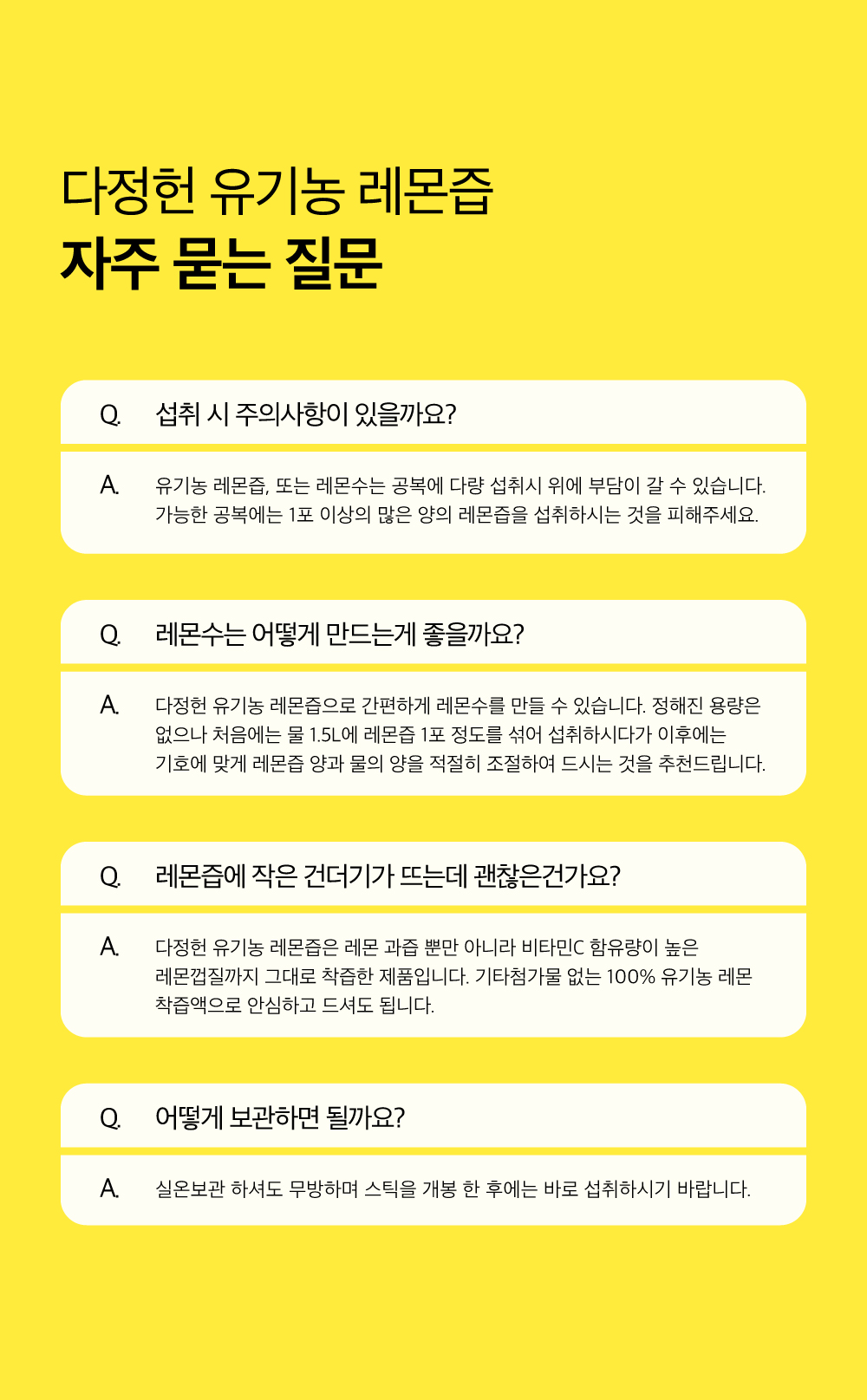 유기농레몬즙_상세페이지-08.jpg