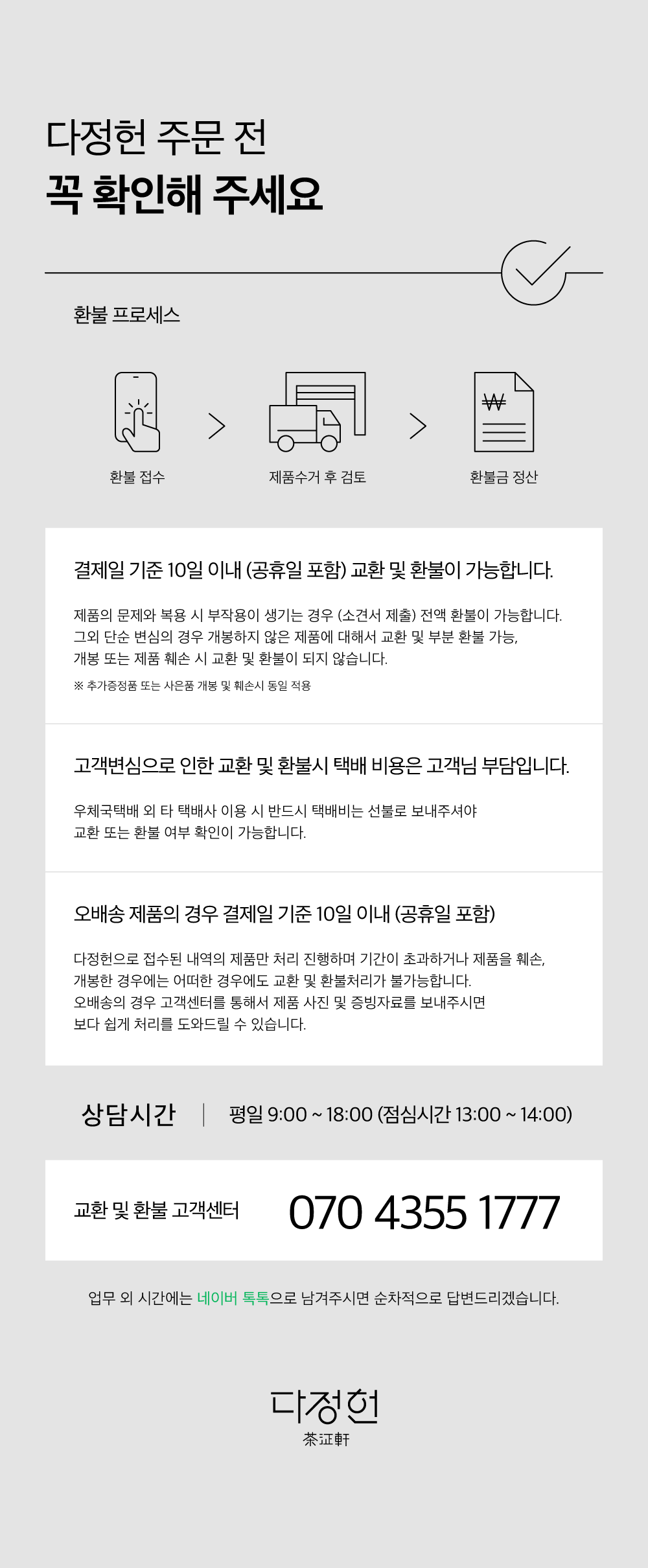 유기농레몬생강즙_상세페이지_20241120-10.png