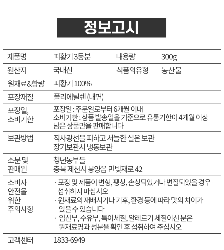 51 피황기 3등분_300g.jpg