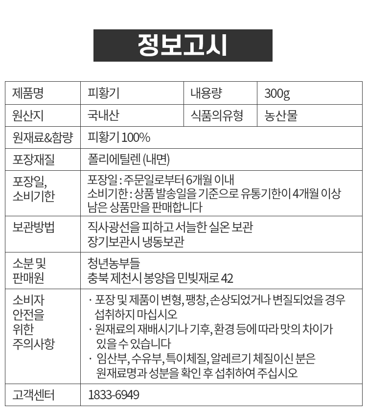 50 피황기_300g.jpg