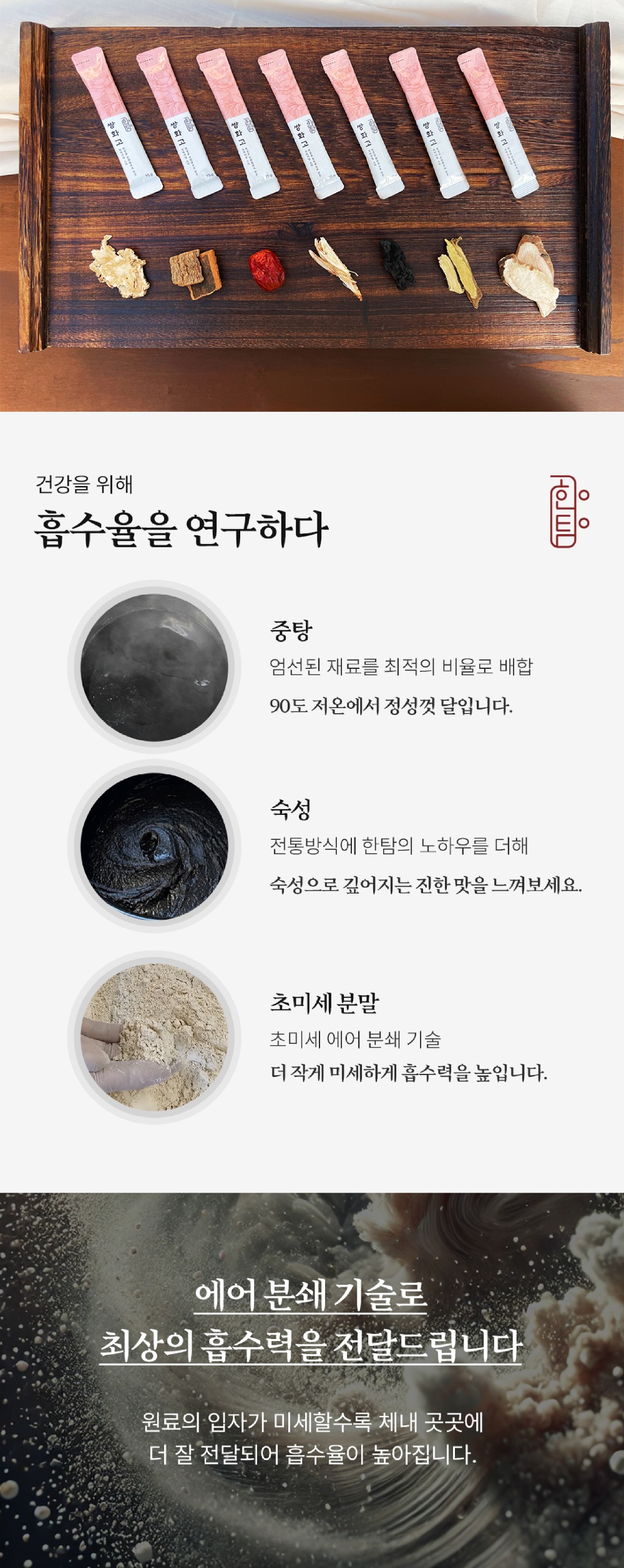 한탐_상세_최최종_영상전_2.jpg