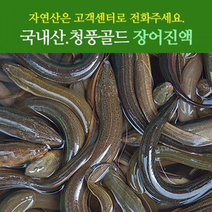 청풍골드 장 진액 100ml*120포 작은이미지 1