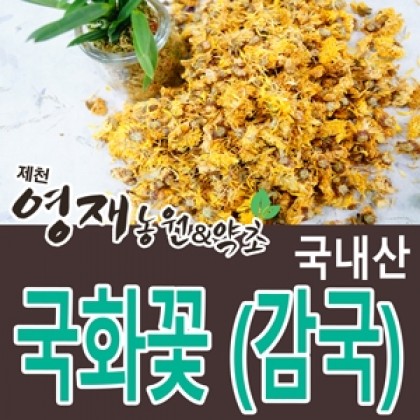 국화꽃(감국) 200g