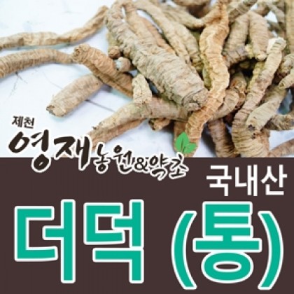 더덕(통) 500g