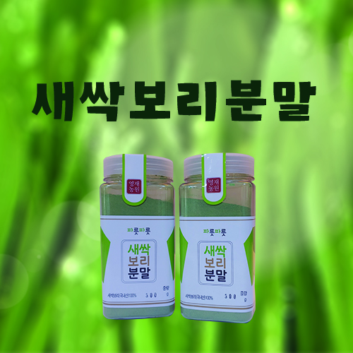 [국산] 새싹보리분말 300g 제품사진