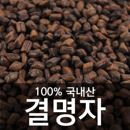 결명자 특(볶음500g) 작은이미지 1